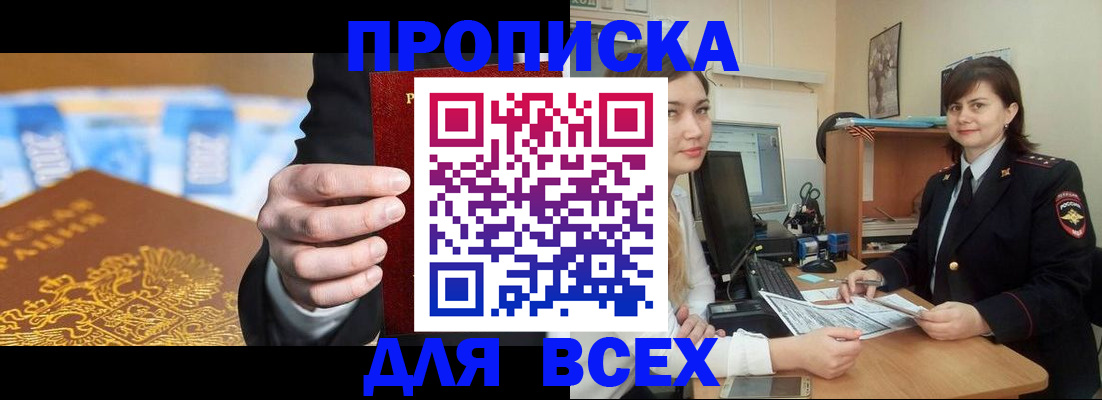 регистрация в Чапаевске
