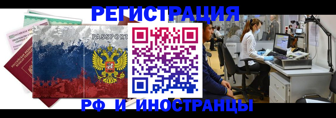 временная регистрация госуслуги в Чапаевске