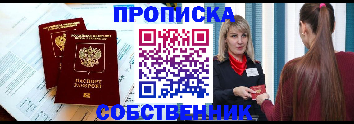 временная регистрация поиск в Чапаевске